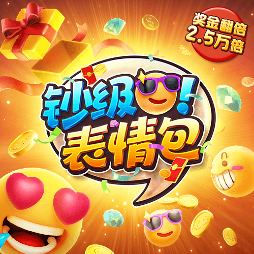 白菜网免费领取彩金